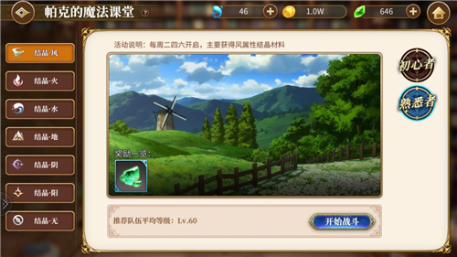 从零开始角色快速满破方法攻略