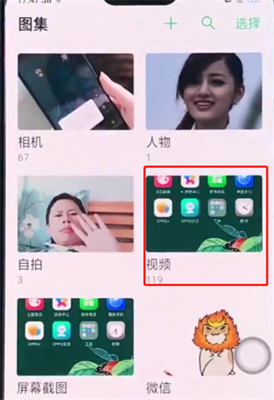 oppo手机中编辑视频.prproj的操作步骤