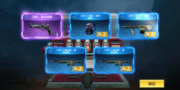 使命召唤手游僵尸模式速刷6个碎片玩法攻略