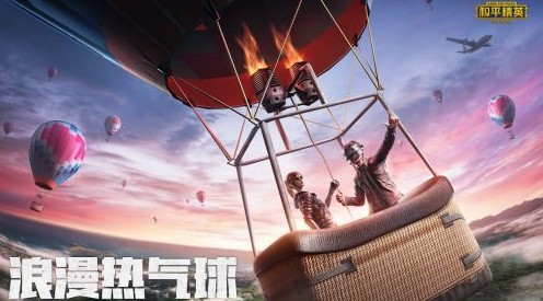 和平精英浪漫玫瑰束获取与显示效果一览