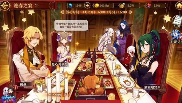 从零开始新春酒宴活动玩法一览