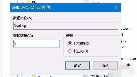 WIN10设置游戏全屏的操作步骤