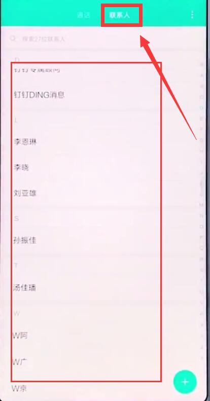 小米手机中添加黑名单的操作步骤