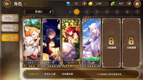 从零开始角色快速满破方法攻略