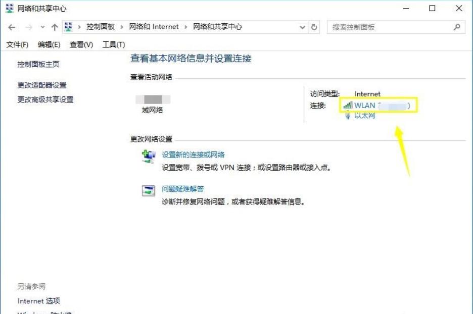 WIN10设置dns的简单方法