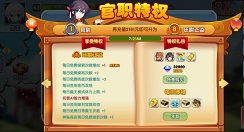 富豪闯三国萌新玩家氪金与充值建议详解