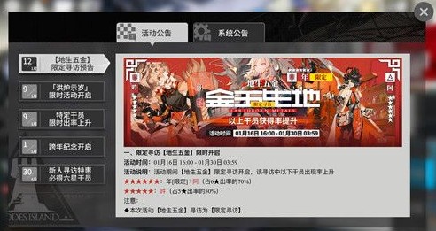 地生五金抽年限定保底花费一览