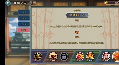 战国明日宝石困难三星通关打法攻略