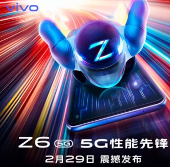 新机vivo Z6 5G登场:44W闪充+骁龙765G