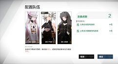 战双帕弥什BP1-BP5五张图全过攻略