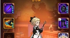 剑与远征女仆跟光盾还是女妖选择攻略