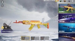 和平精英折纸暴龙akm皮肤抽取花费一览