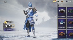 和平精英玄武衣服能否被抢走解析