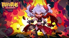 我的勇者元宵活动与大碗汤圆武器详解