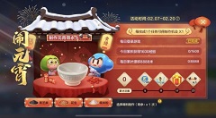 跑跑卡丁车手游闹元宵活动元宵食谱配方一览