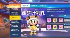 跑跑卡丁车手游虎头虎脑套装获取方法攻略