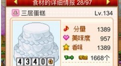 创意蛋糕店全部蛋糕制作材料配方一览