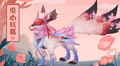 我的起源甜蜜风情与觅心妖狐座驾攻略