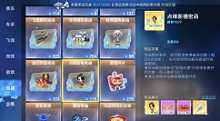 跑跑卡丁车手游点绛新禧密函具体奖励一览