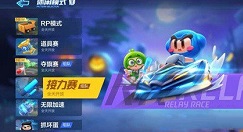 跑跑卡丁车手游健康休闲日周四接力赛攻略