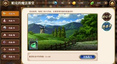 从零开始角色快速满破方法攻略