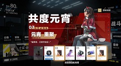 战双帕弥什黑星坠落版本活动刷取攻略