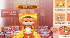 跑跑卡丁车手游新春理财活动玩法与奖励一览