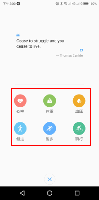 联想手机测心率的操作技巧