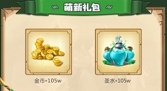 领主总动员充值福利与冲级红包获取攻略