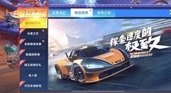 跑跑卡丁车手游胜之队gt3获取与性价比解析