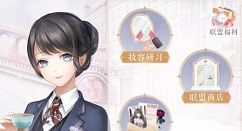 闪耀暖暖Daybreak和Midnight获取解锁攻略