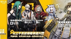 明日方舟2月20日常驻寻访池干员预告