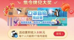 和平精英腾讯微视令牌活动入口玩法解析