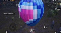 和平精英热气球上不能拿枪攻击机制解析