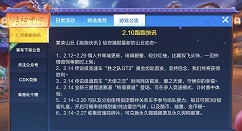 跑跑卡丁车手游情人节商城头饰背饰更新