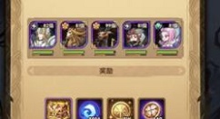 剑与远征遗物选择与异界迷宫过关攻略