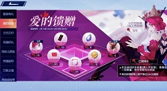 风云岛行情人节玫瑰奖励与长久玩法攻略