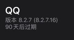 腾讯QQ iOS版8.2.7.16内测版来了：群课堂上线