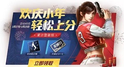 和平精英金鼠迎春头像框获取方法攻略