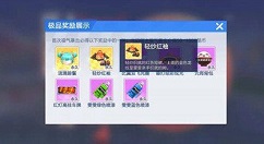 跑跑卡丁车手游情人节商城物品新增一览