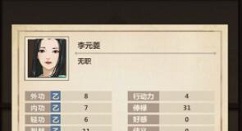 模拟江湖第二旬白嫖惊鸿剑法玩法攻略