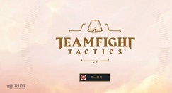 云顶之弈手游包会注册流程与各类出错解决攻略