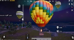 和平精英热气球上升下降与移动方法攻略