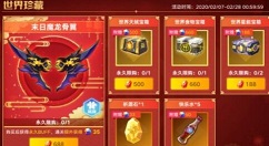 奥拉星手游末日魔龙骨翼性价比解析