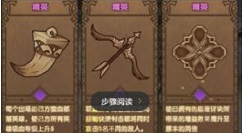 剑与远征能量碎块与基座加成作用解析