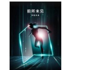 定了！新旗舰华为Mate Xs官宣：前所未见