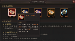 三国志战略版s3赛季备战与开荒阵容打配攻略