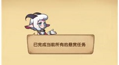 剑与远征悬赏栏刷新规则与钻石任务解析