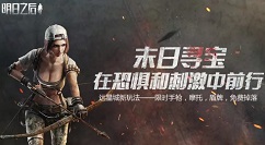 明日之后明日之后2月20日更新公告