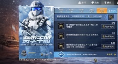 和平精英ss5第9周挑战全通关攻略